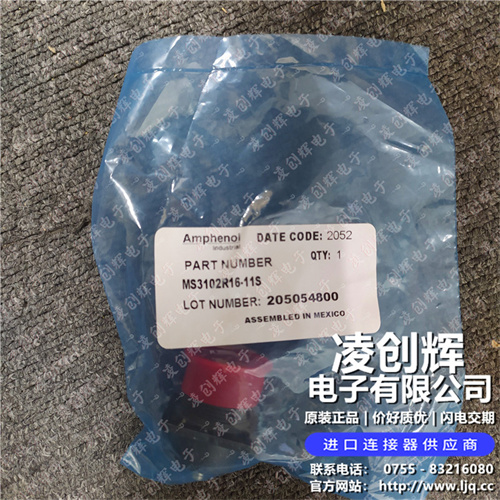 MS3102R16-11S现货照片
