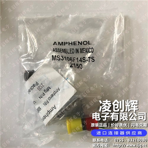 MS3106F14S-7S现货照片