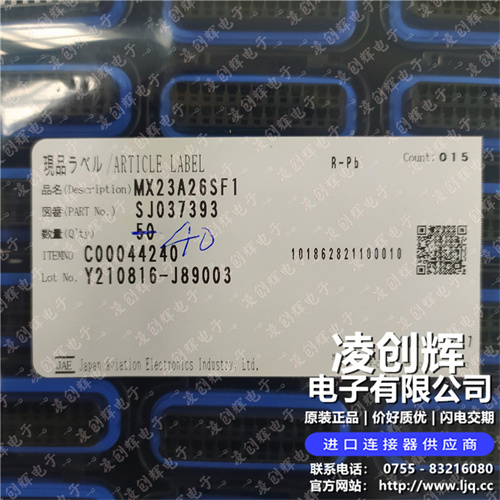 MX23A26SF1现货照片