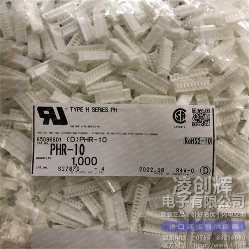 PHR-10现货照片