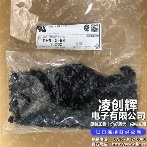 PHR-2-BK现货照片