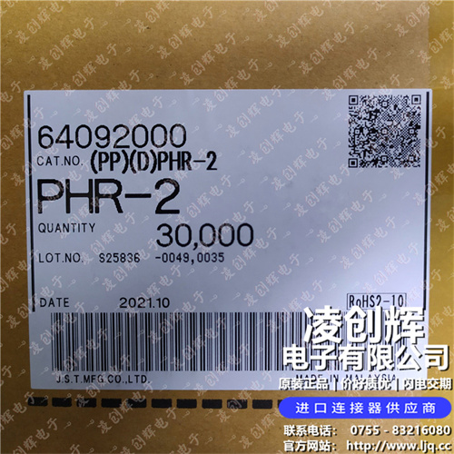 PHR-2现货照片