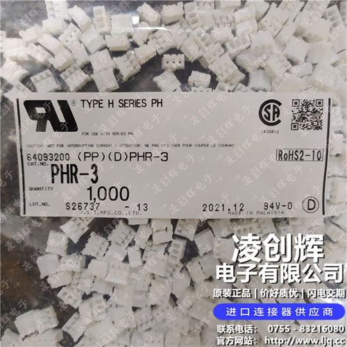 PHR-3现货照片