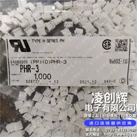 PHR-3现货照片