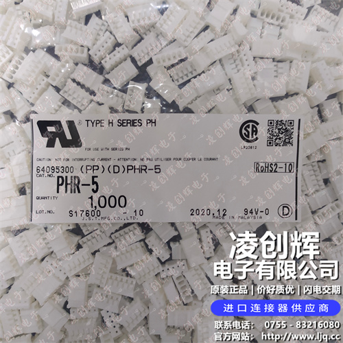 PHR-5现货照片