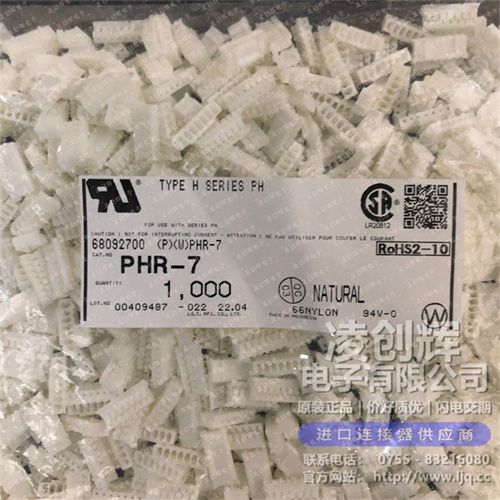 PHR-7现货照片
