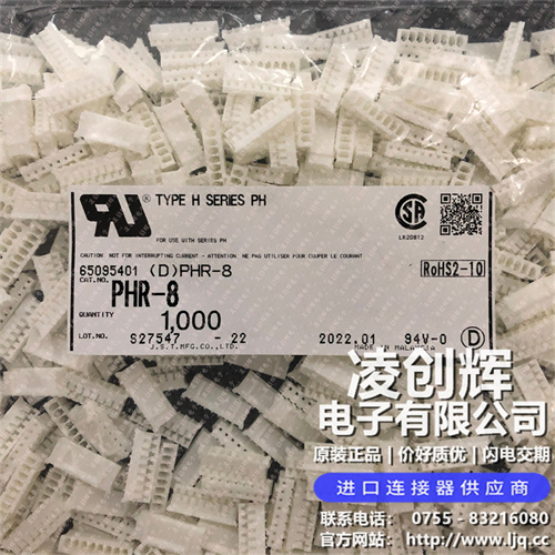 PHR-8现货照片