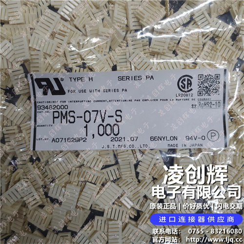 PMS-07V-S - 图片1