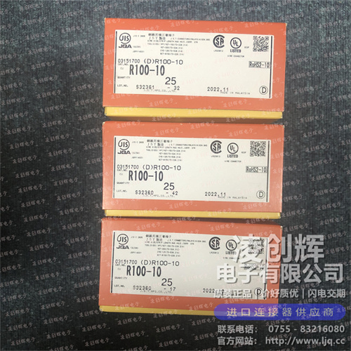 R100-10现货照片