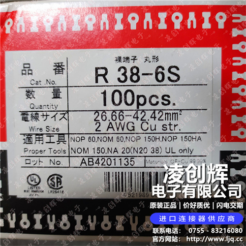 R38-6S现货照片