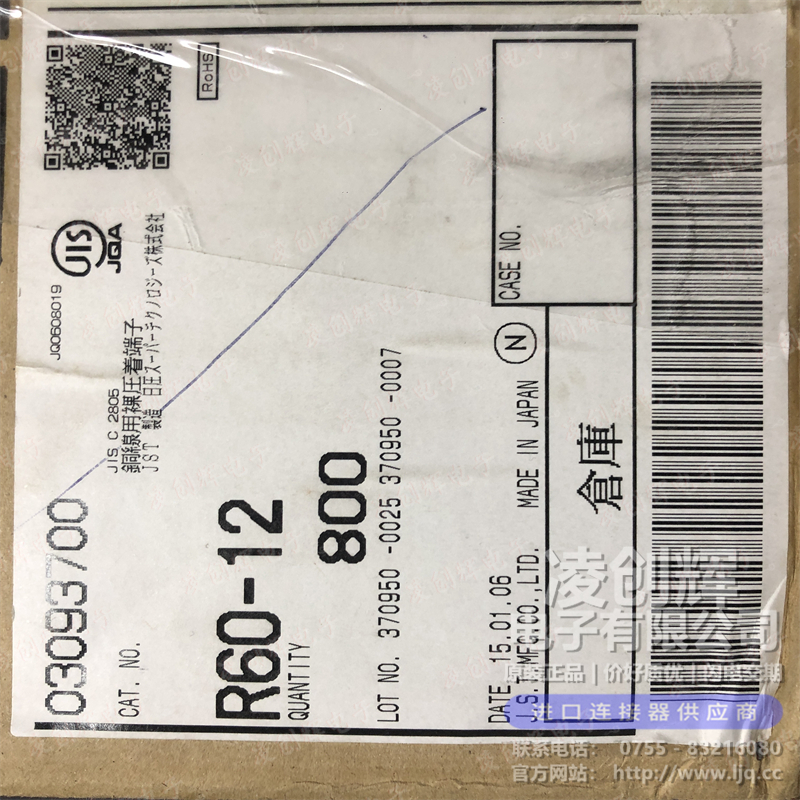 R60-12现货照片