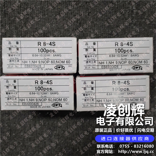 R8-4S现货照片