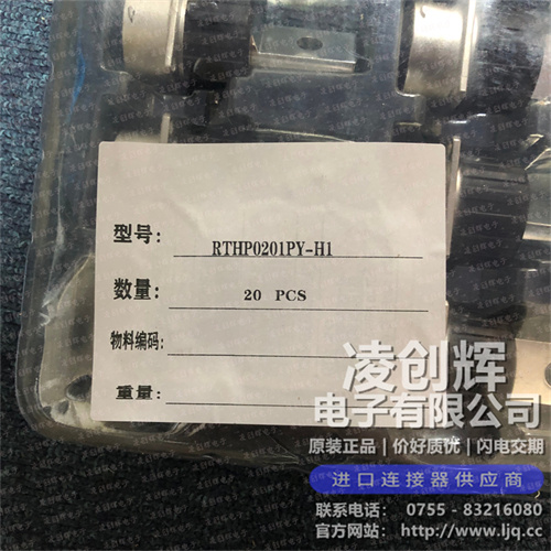 RTHP0201PY-H1现货照片