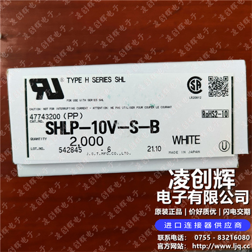 SHLP-10V-S-B现货照片