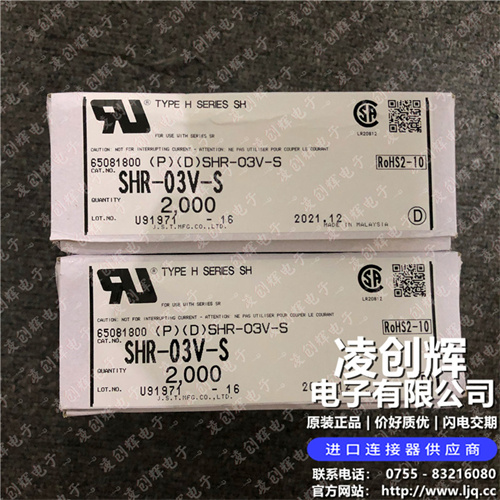 SHR-03V-S现货照片