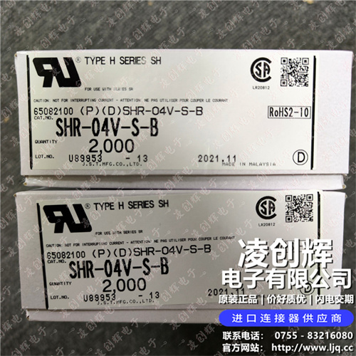 SHR-04V-S-B现货照片