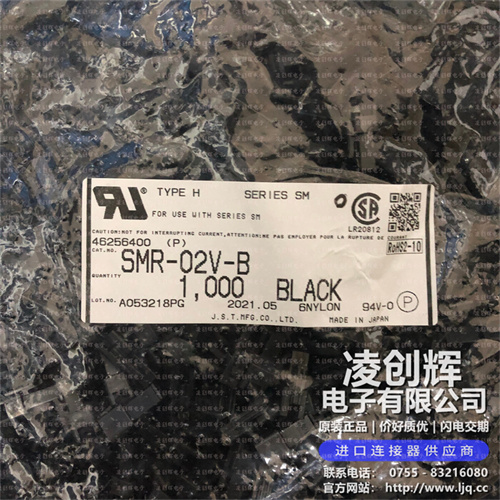 SMR-02V-B现货照片
