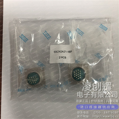 SRCN2A21-16P现货照片