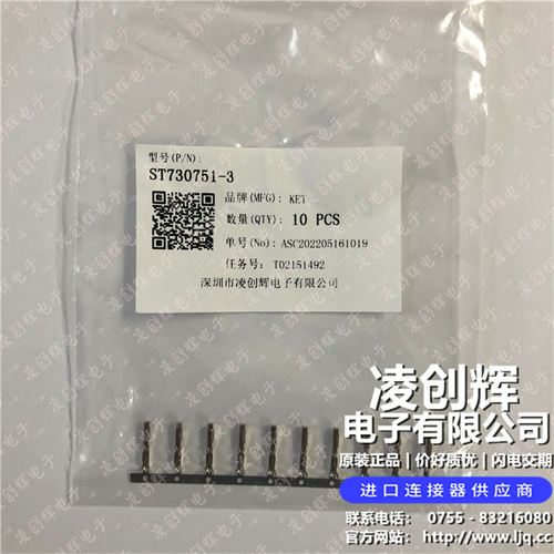 ST730751-3现货照片