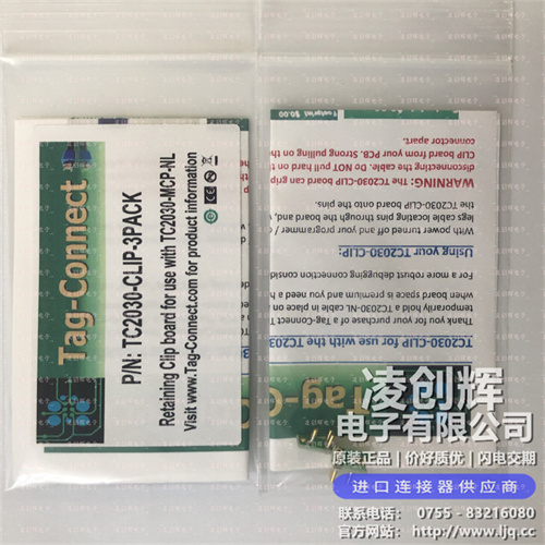 TC2030-CLIP-3PACK现货照片