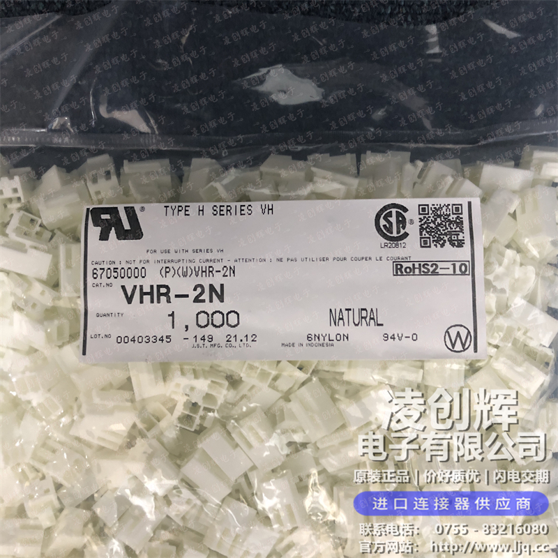 VHR-2N现货照片