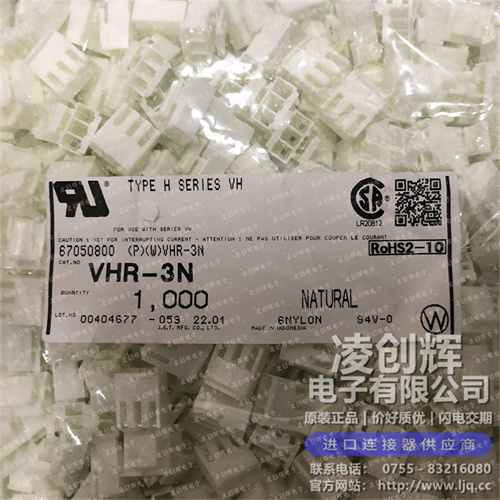 VHR-3N现货照片