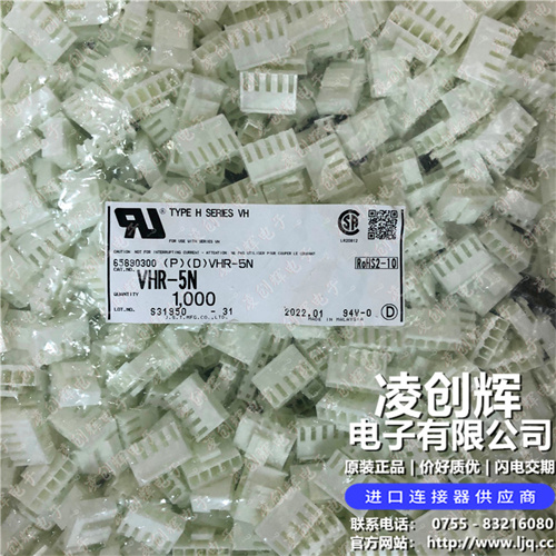 VHR-5N现货照片