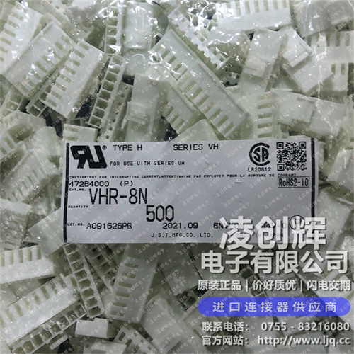 VHR-8N现货照片