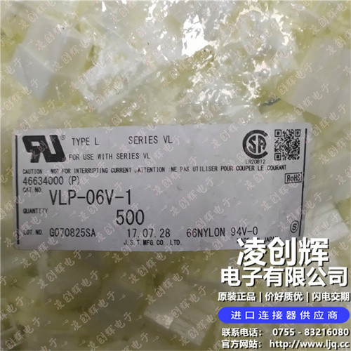 VLP-06V-1 - 图片1
