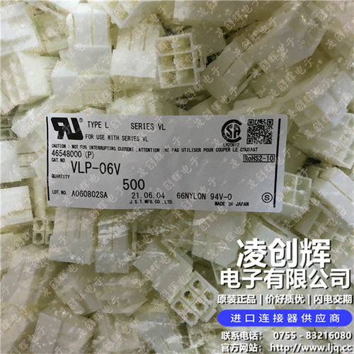 VLP-06V现货照片