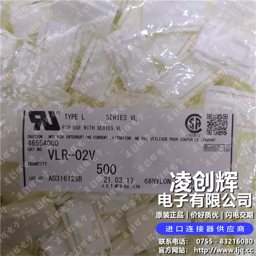 VLR-02V现货照片