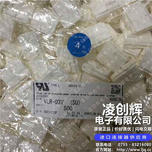 VLR-03V现货照片