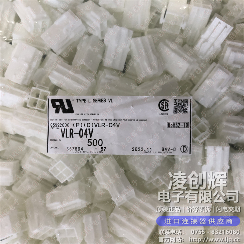 VLR-04V现货照片