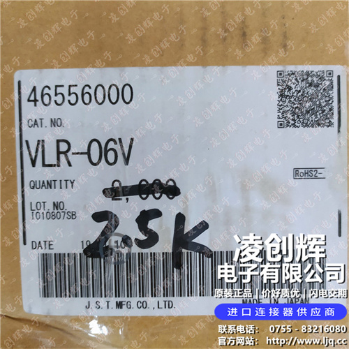 VLR-06V现货照片