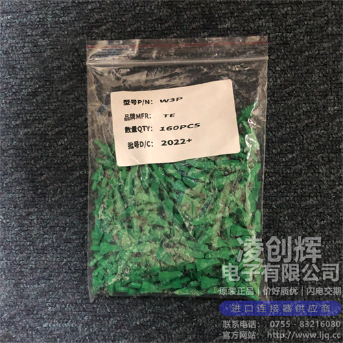 W3P现货照片