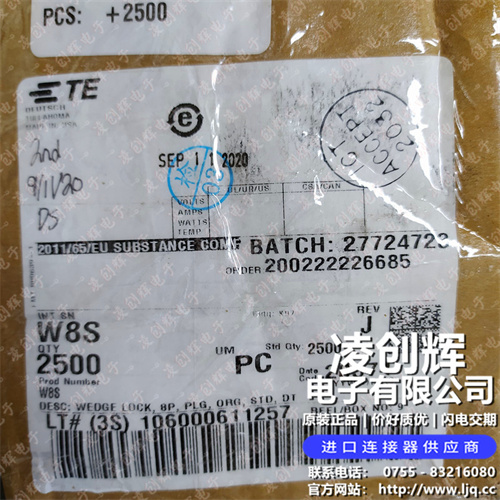 W8S现货照片