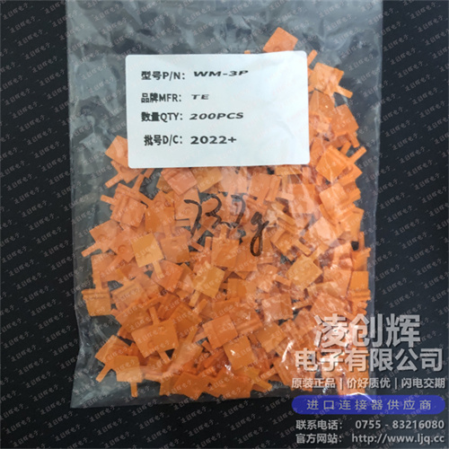 WM-3P现货照片