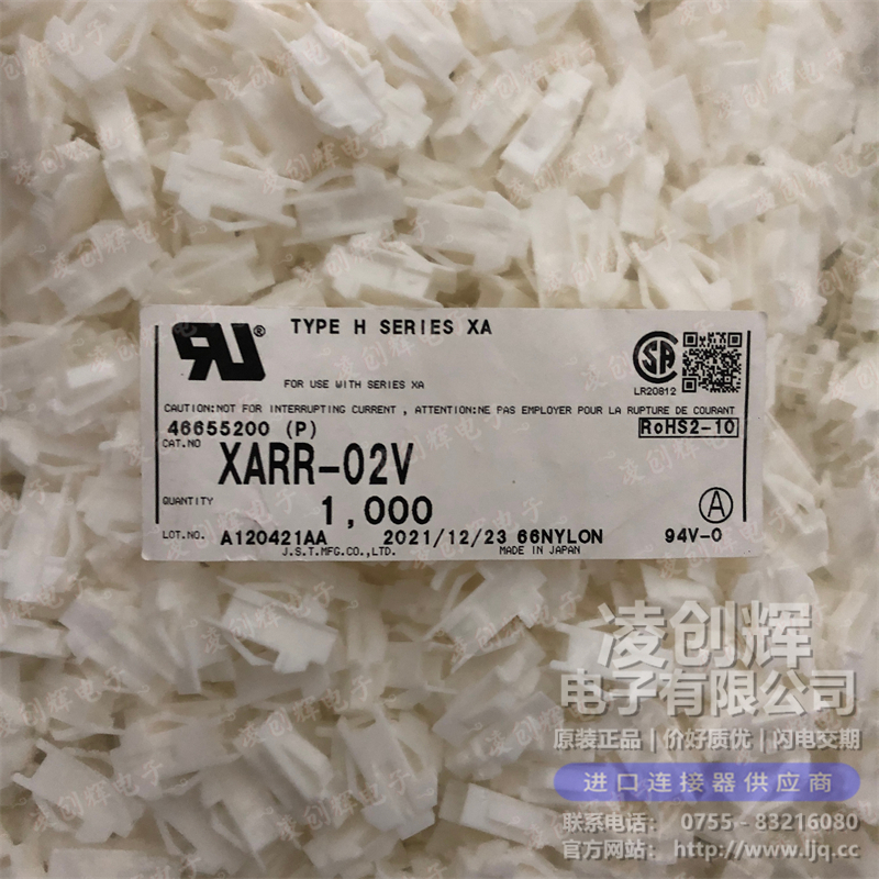 XARR-02V现货照片