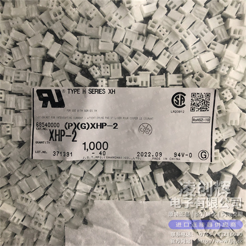 XHP-2现货照片