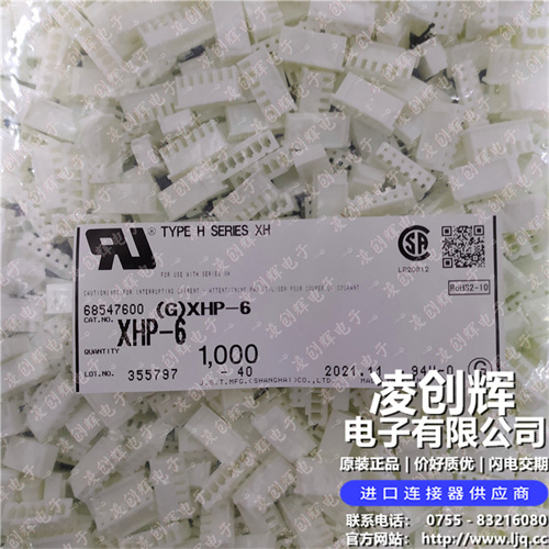 XHP-6 - 图片1