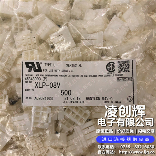 XLP-08V现货照片