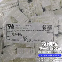 XLP-16V现货照片