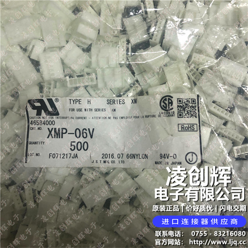 XMP-06V现货照片