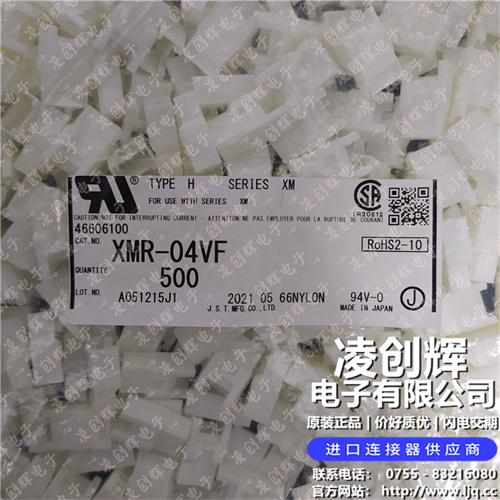 XMR-04VF现货照片
