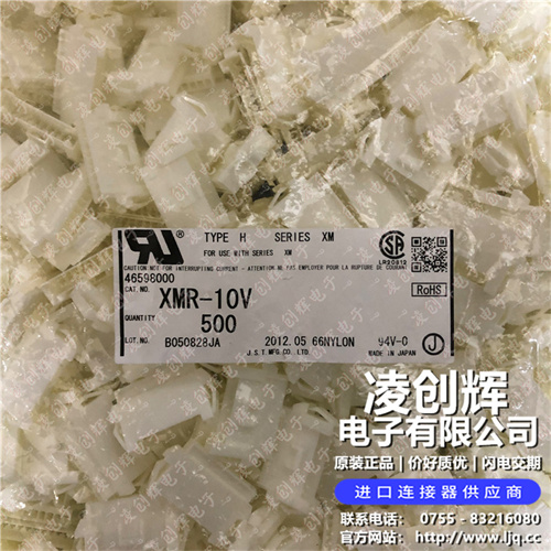 XMR-10V现货照片