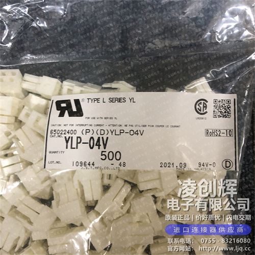 YLP-04V现货照片
