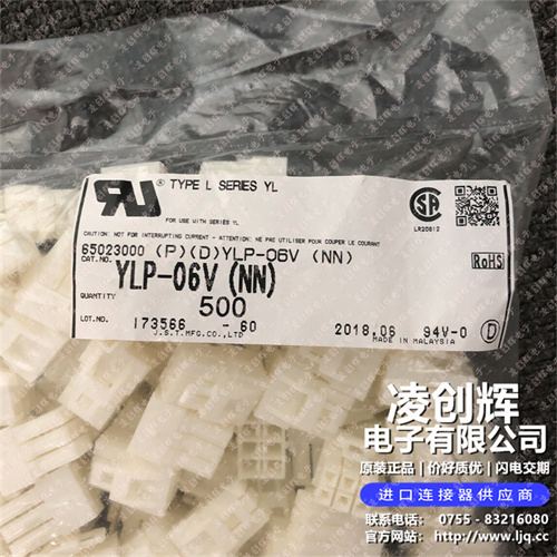 YLP-06V现货照片