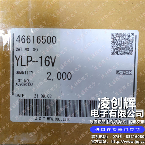 YLP-16V现货照片