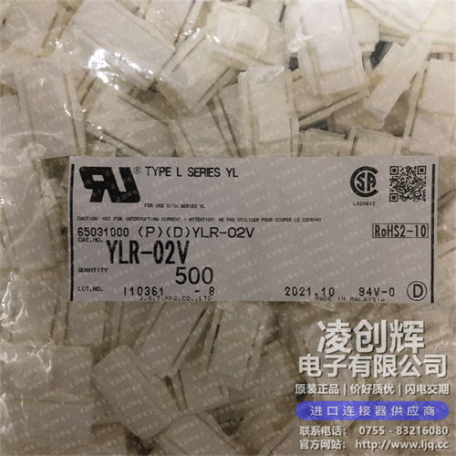 YLR-02V现货照片