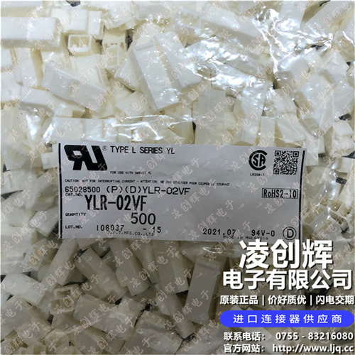 YLR-02VF现货照片